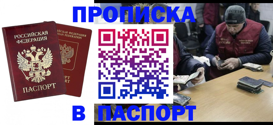 прописка в квартире в Киренске