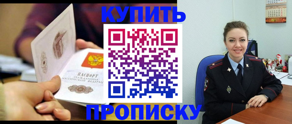 прописка для работы в Киренске