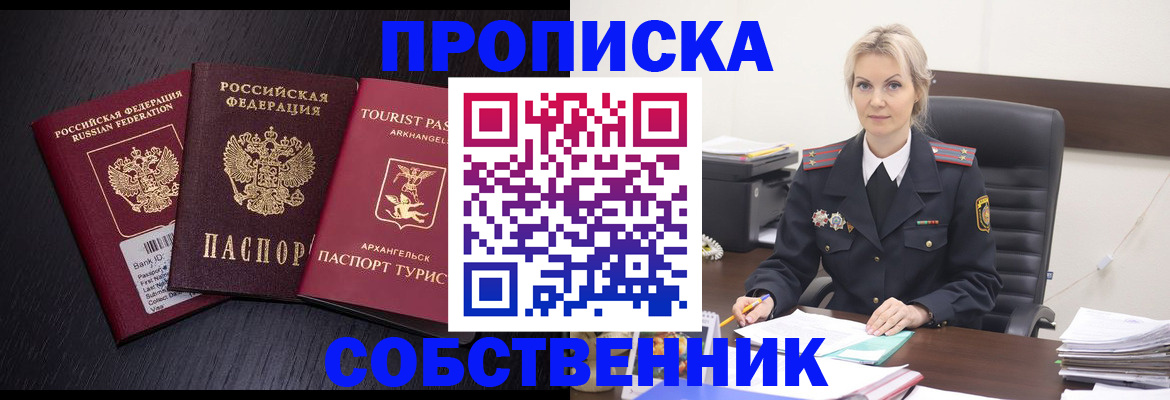 регистрация для дет. сада в Киренске
